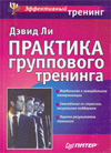 David Leigh Russian Book